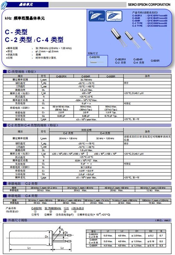 C-002RX 11 C-002RX 11