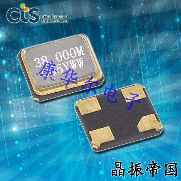 CTS晶振,高精度石英晶振,632振蕩器