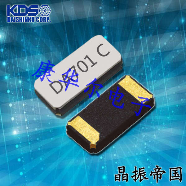 KDS晶振,32.768K貼片晶振,DST311S晶振