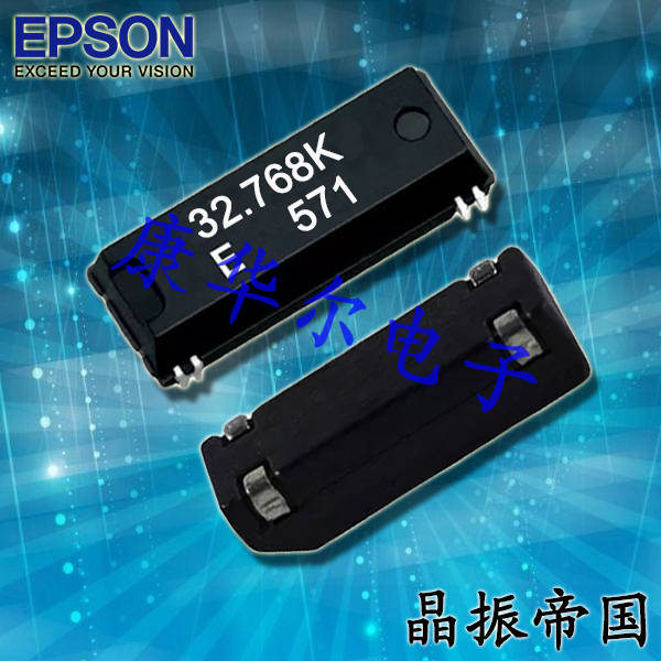 EPSON晶振,貼片晶振,MC-306晶振