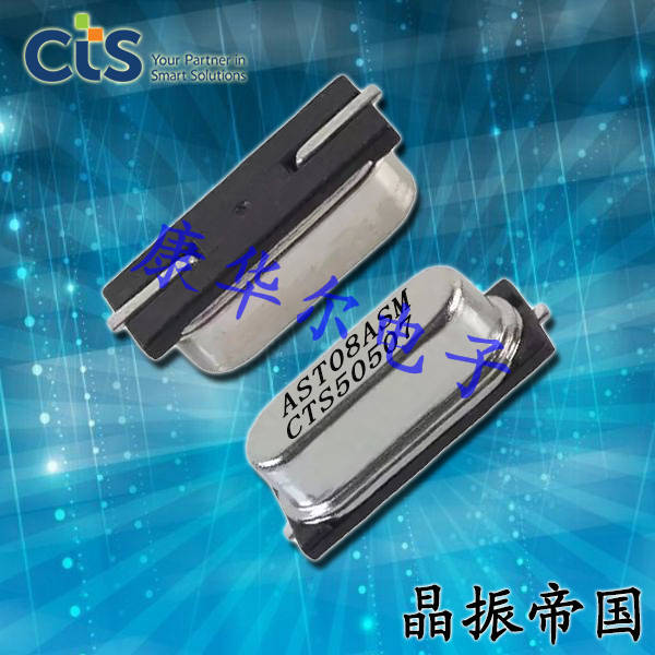 TS100F23CDT,ATSSMTS,10MHz,CTS測試和測量應(yīng)用晶振
