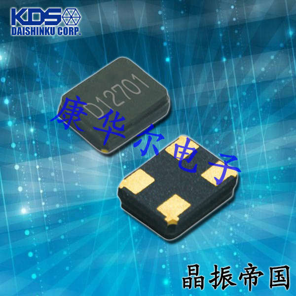 KDS晶振,貼片晶振,DSX221G晶振,石英無源晶振,1ZCB26000LB0B