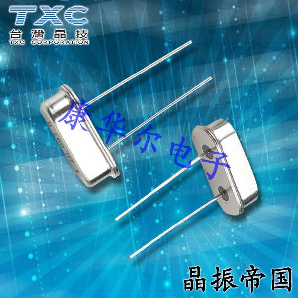 TXC晶振,插件晶振,9B晶振,無源諧振器
