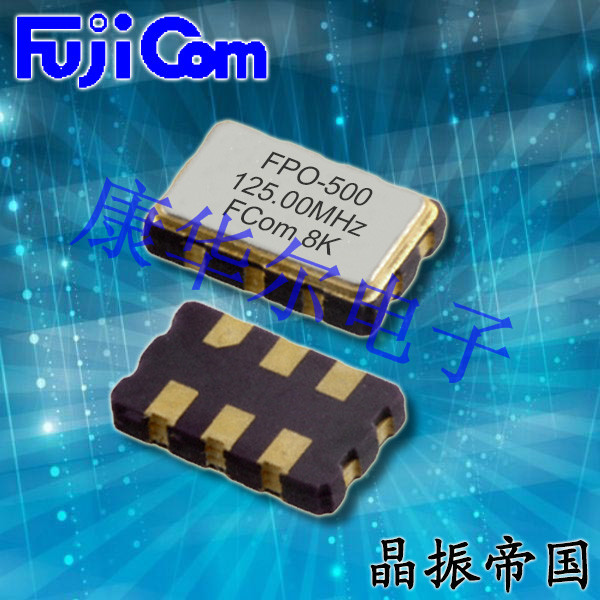 富士晶振,有源晶振,FDO-500低電壓六腳晶振