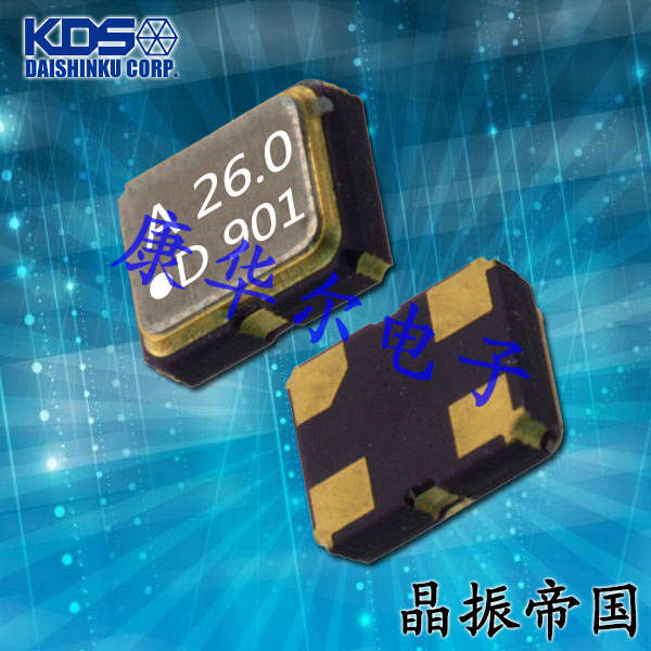 KDS晶振,壓控溫補(bǔ)晶振,DSA211SCM晶振,1XXC26000HBA晶振