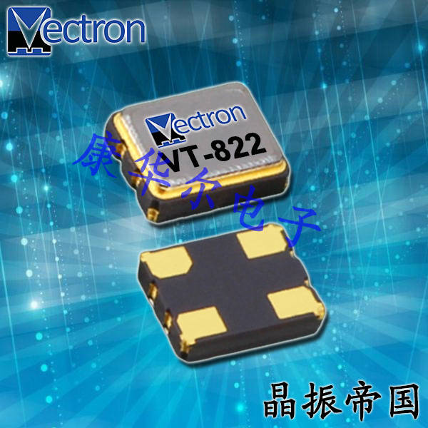 維管晶振,溫度補(bǔ)償晶振,VT-822振蕩器