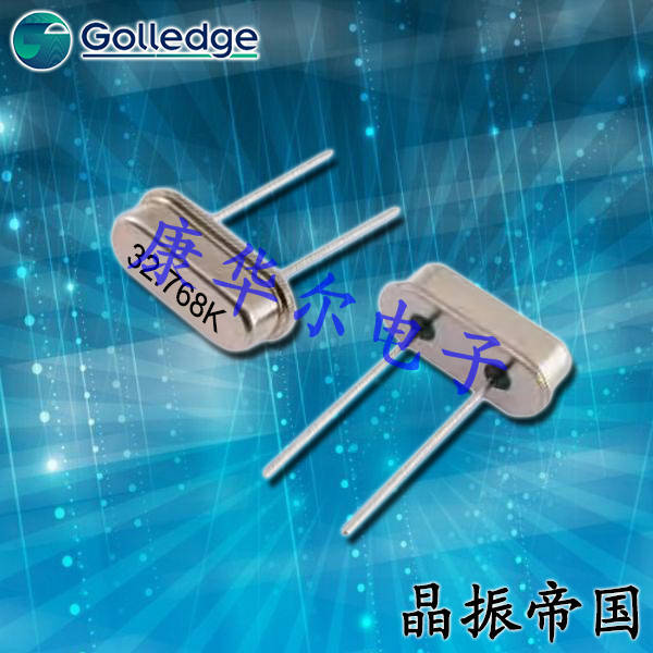 Golledge晶振,數(shù)碼電子晶振,HC49-3H晶振