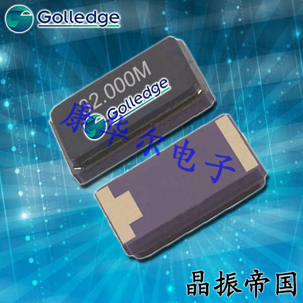 Golledge晶振,貼片晶振,CC1A-T1AH晶振,無(wú)源晶振