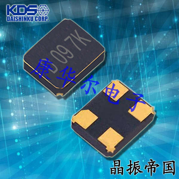 DSX321G貼片諧振器,KDS進口晶體,1C240000AB0G晶振