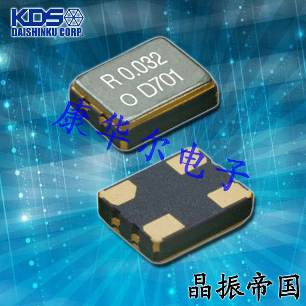 KDS晶振,DSO321SH晶振,車載電子晶振